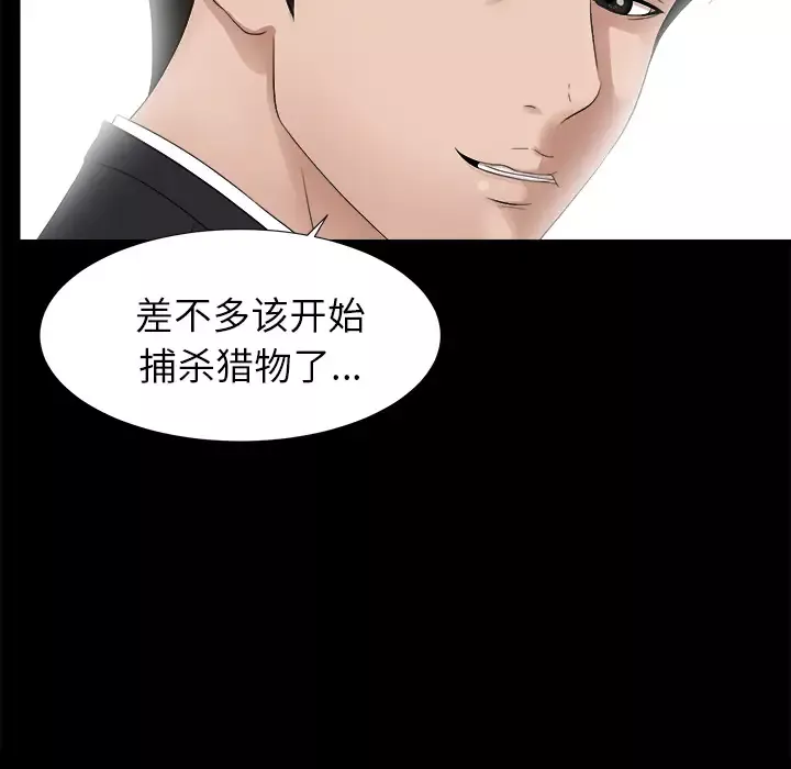 未亡人第51章