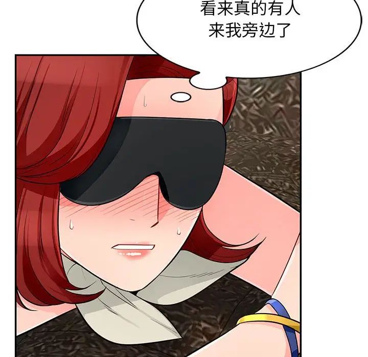 我的繼母是寡婦第48话