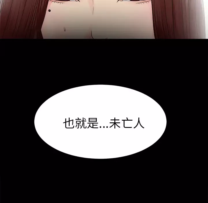 未亡人-第51章 - 图片 134
