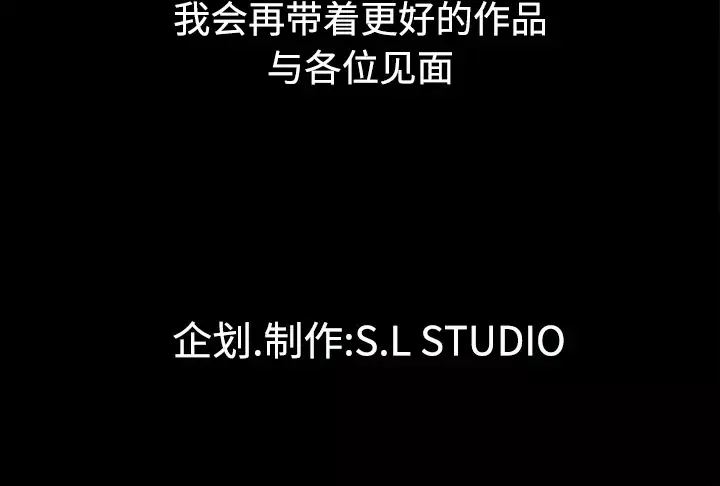 未亡人第51章