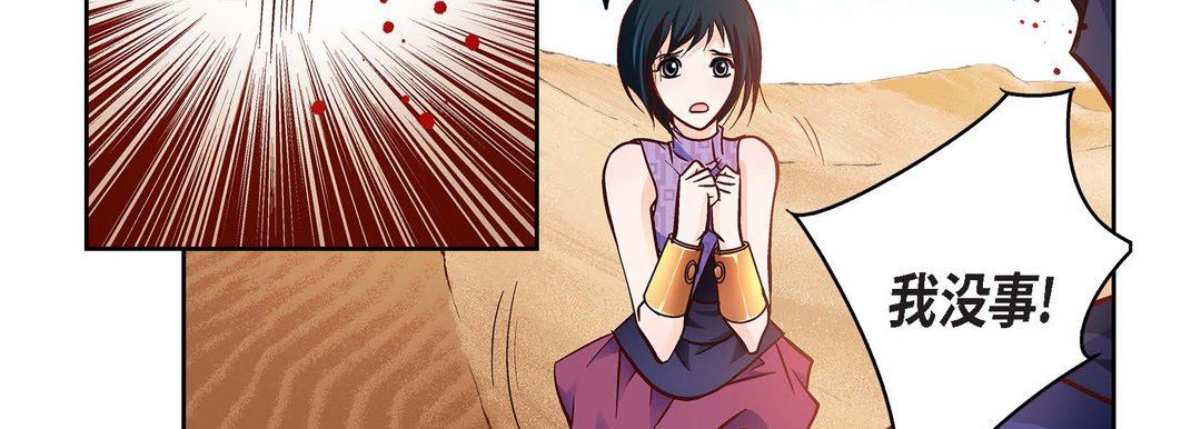 獻給心臟第90話