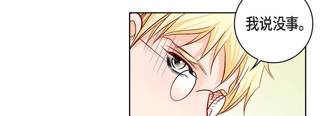 献给心臟第90话