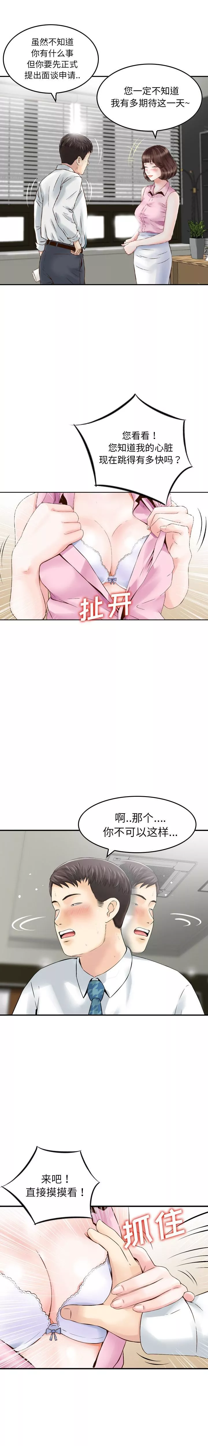 找回自我-第1话 - 图片 6