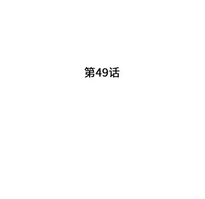我的繼母是寡婦第49话