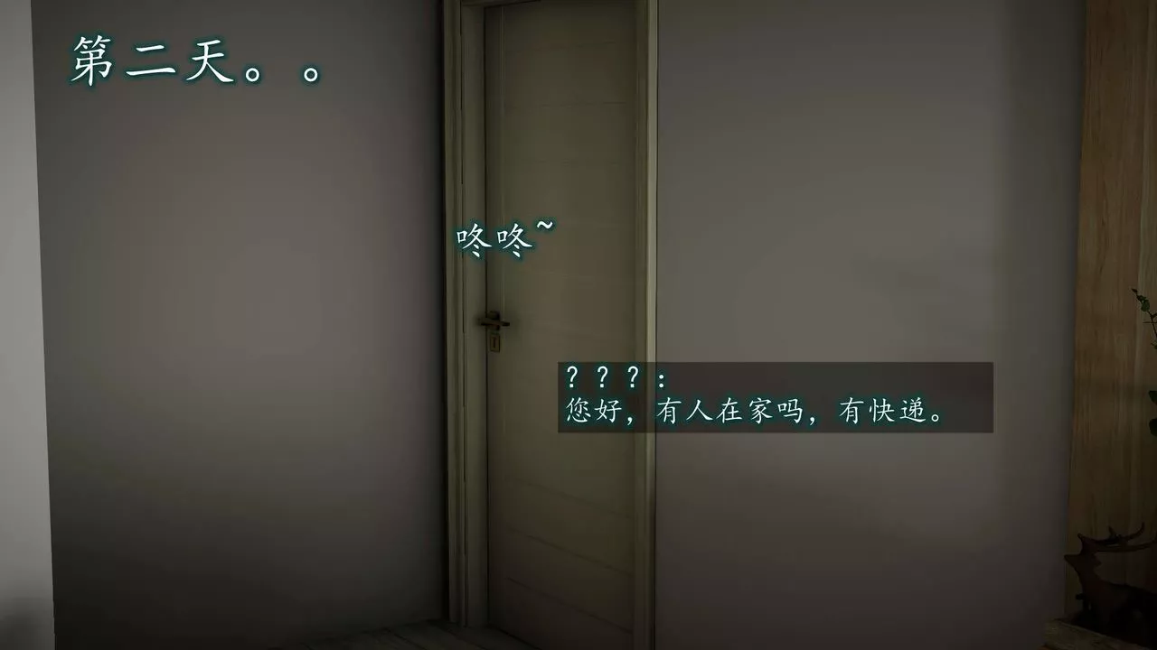 [3D]异样番外-第08话 - 图片 107
