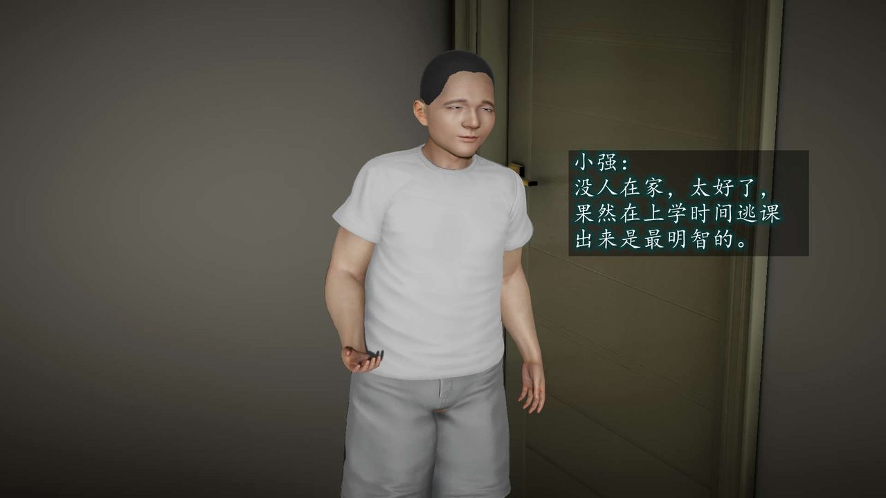 [3D]异样番外第08话