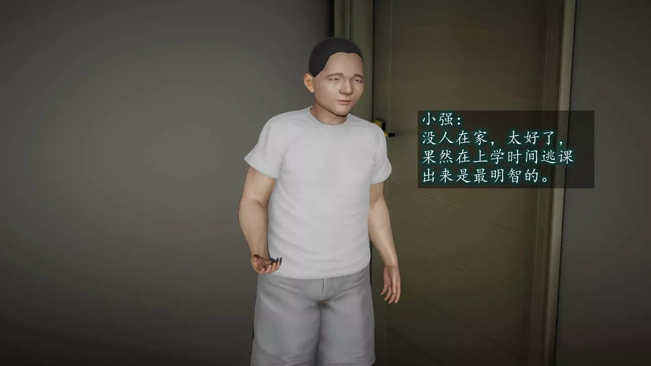 [3D]異樣番外第08話