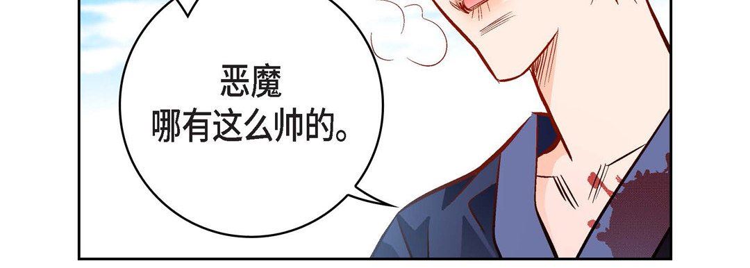 獻給心臟第90話