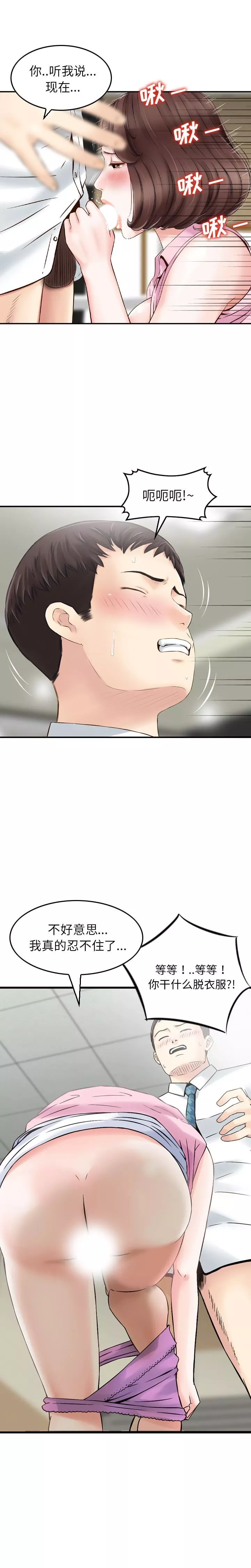 找回自我第1話