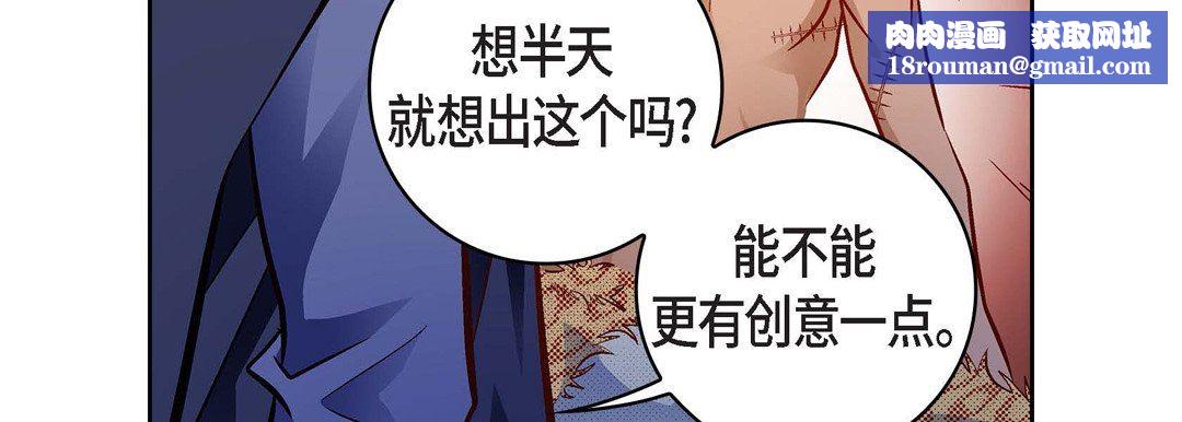 献给心臟第90话