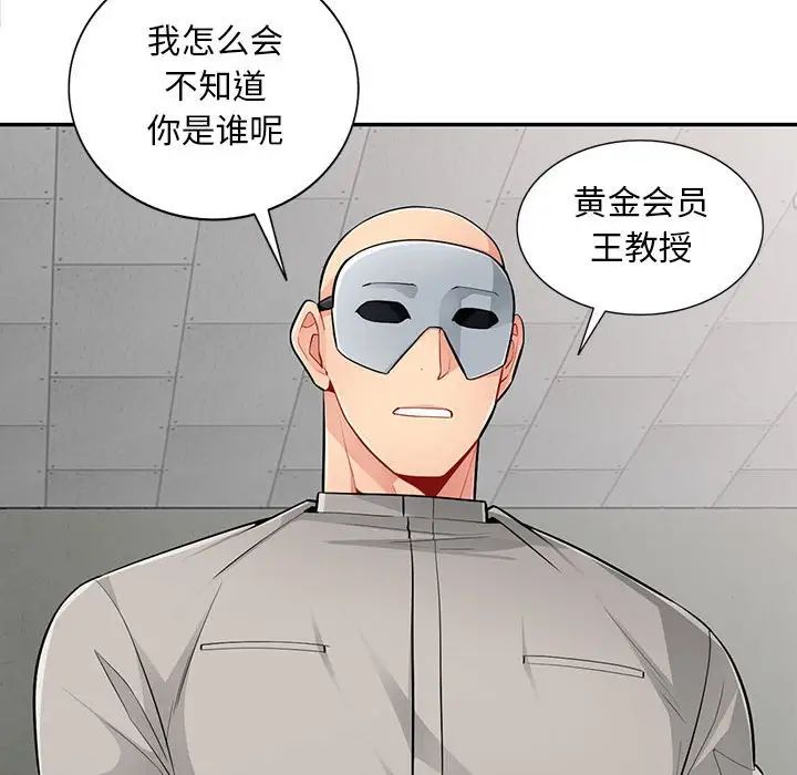 我的继母是寡妇第49话
