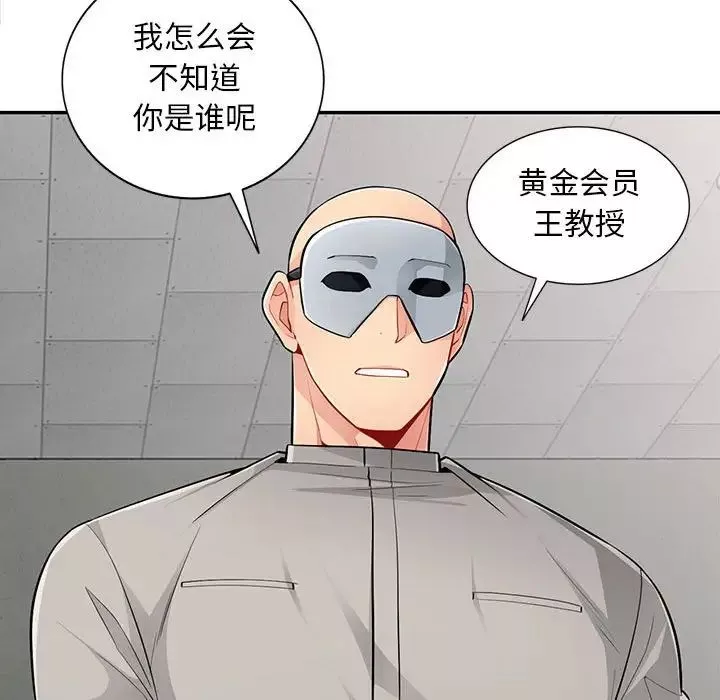 我的继母是寡妇-第49话 - 图片 25