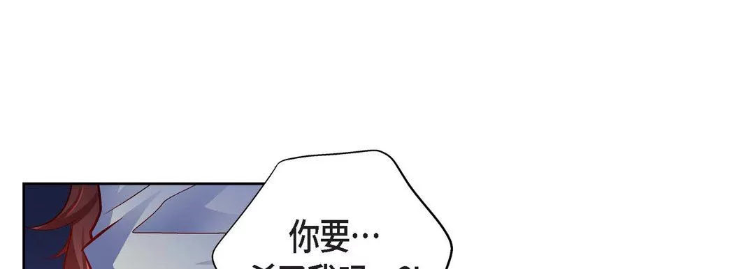 獻給心臟第90話