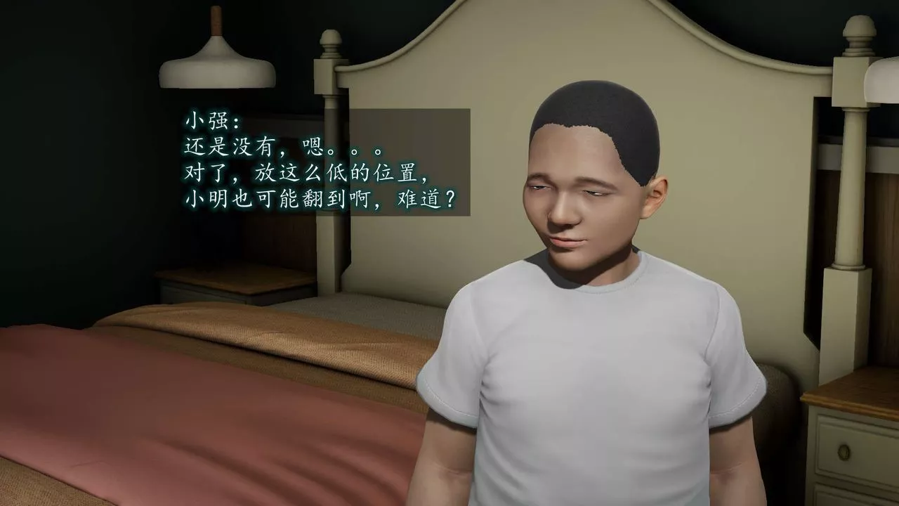 [3D]異樣番外第08話