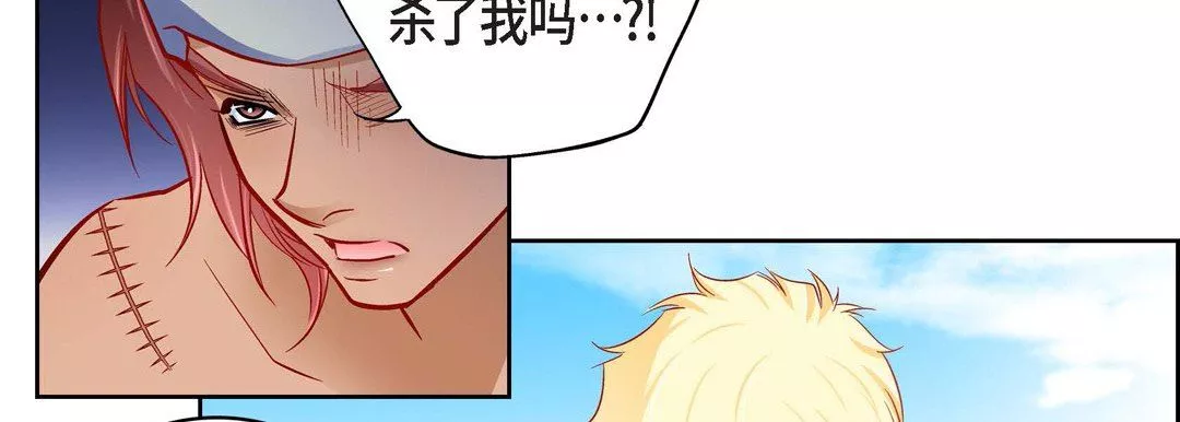 獻給心臟第90話