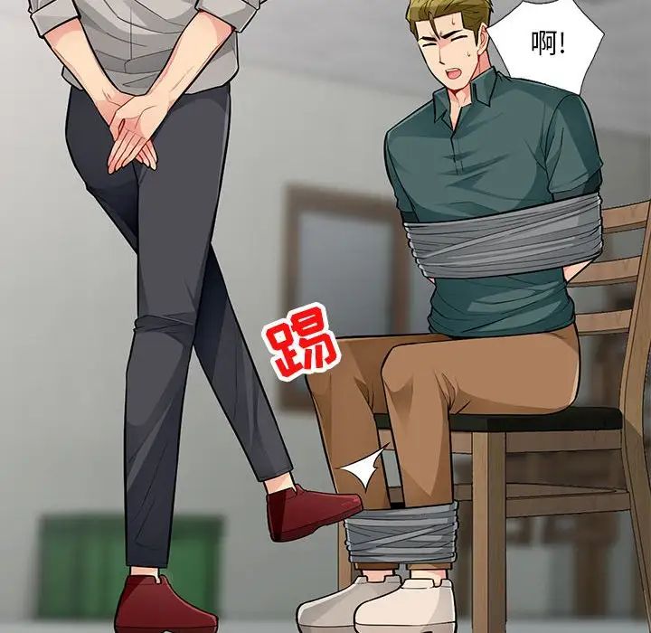 我的继母是寡妇第49话