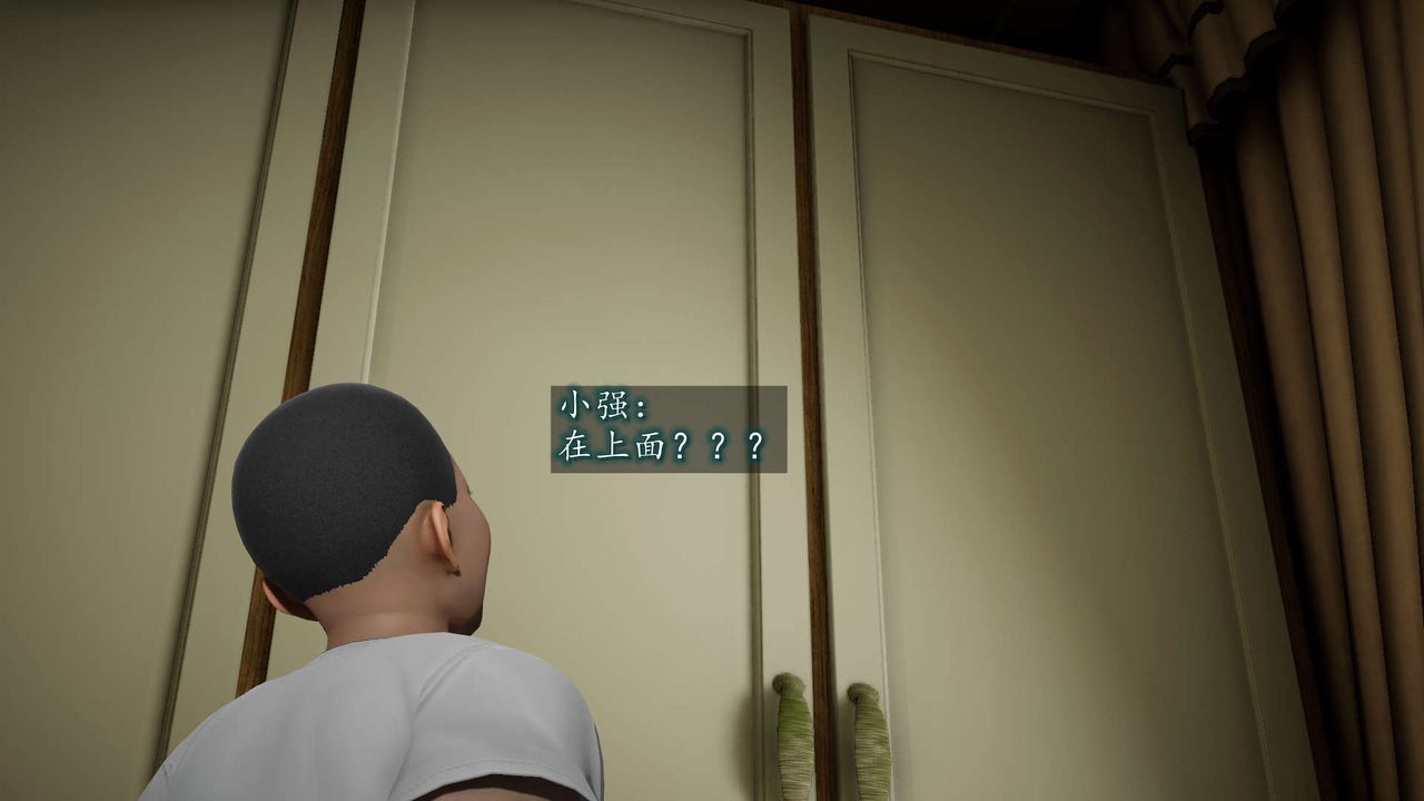 [3D]异样番外第08话