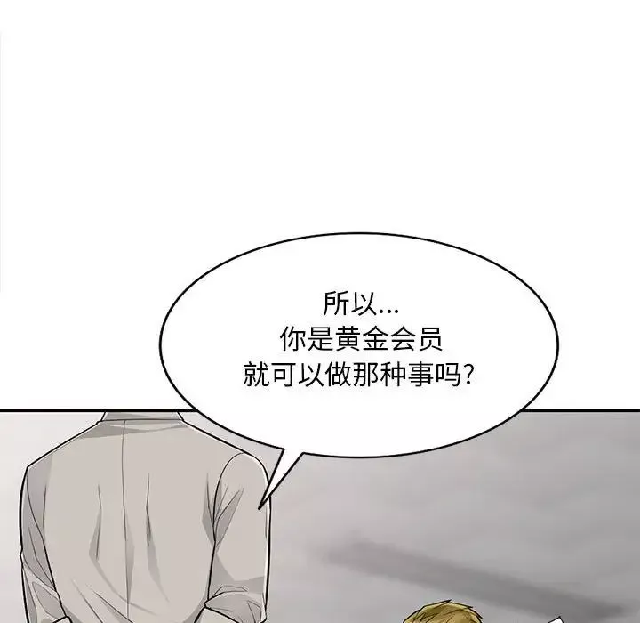 我的继母是寡妇-第49话 - 图片 27