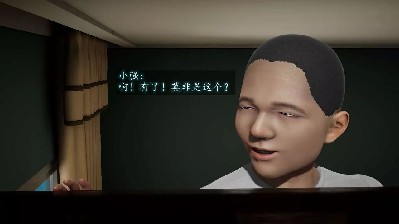 [3D]异样番外-第08话 - 图片 118