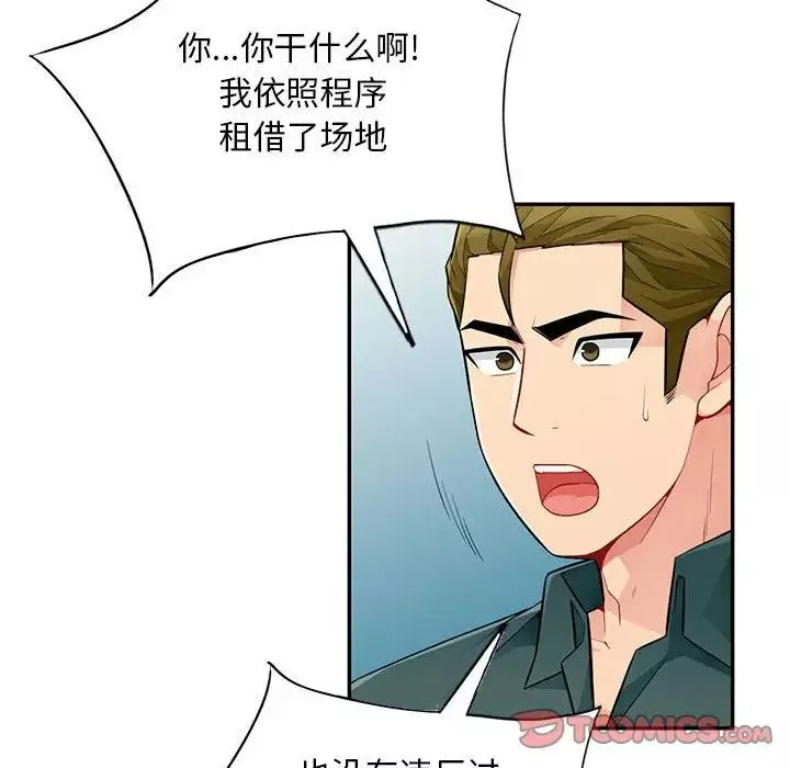 我的继母是寡妇-第49话 - 图片 30