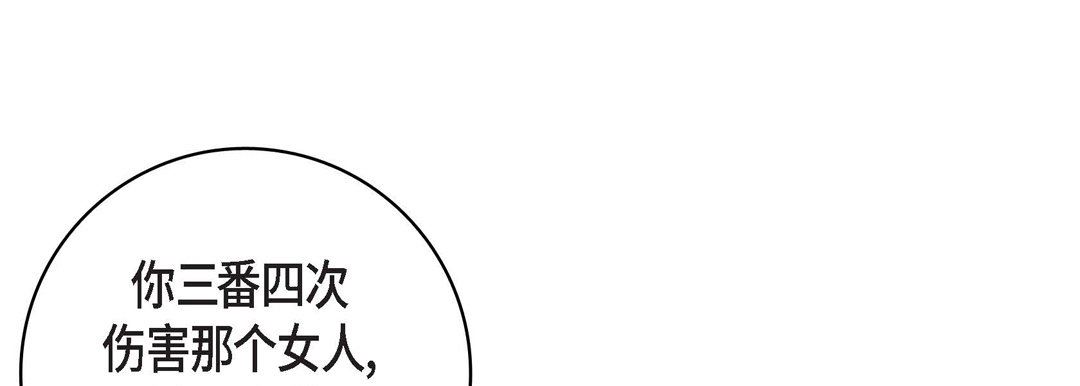 獻給心臟第90話