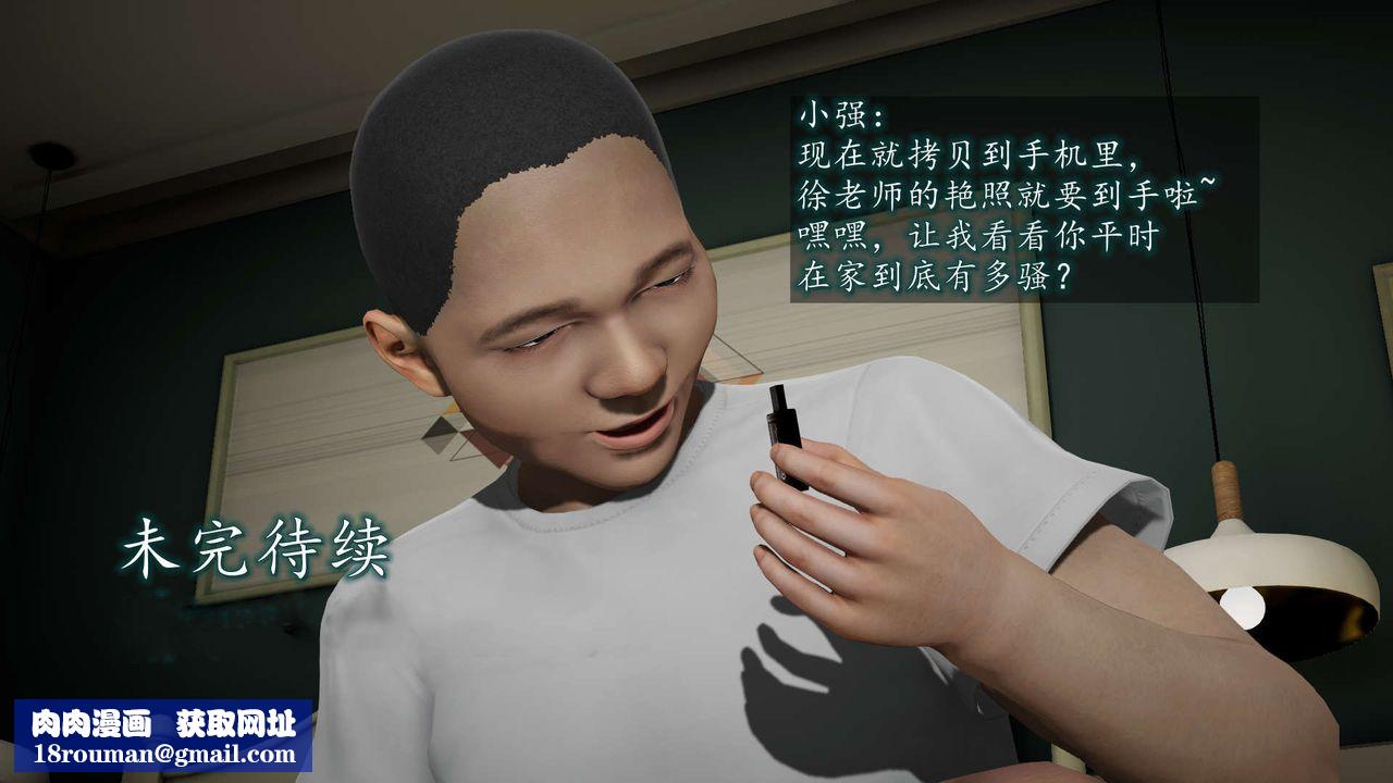 [3D]異樣番外第08話