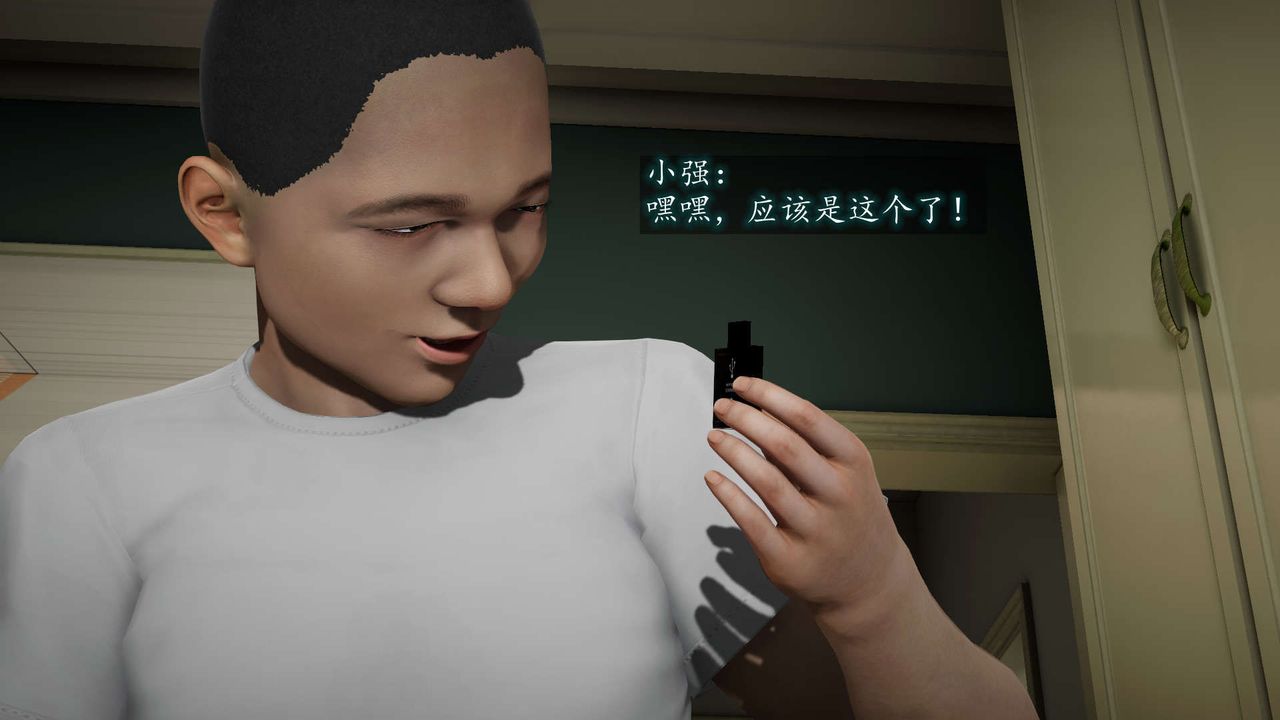 [3D]異樣番外第08話