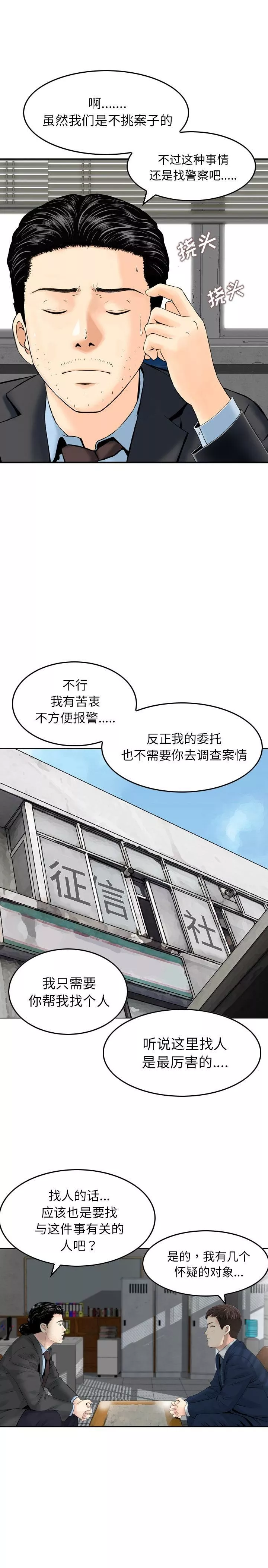 找回自我第1話