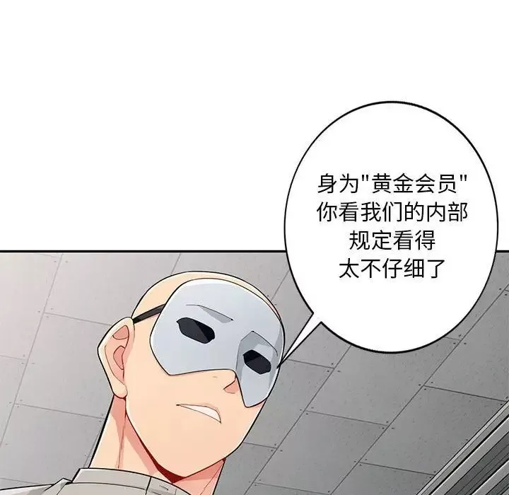 我的繼母是寡婦第49话