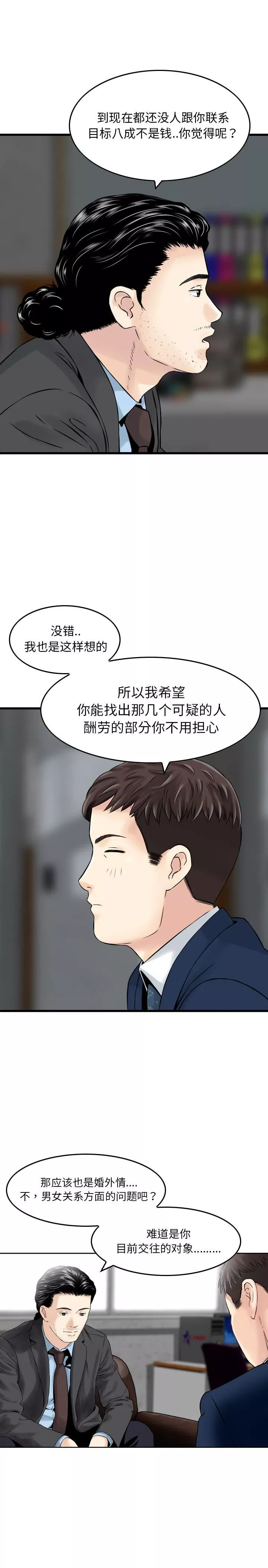 找回自我第1話