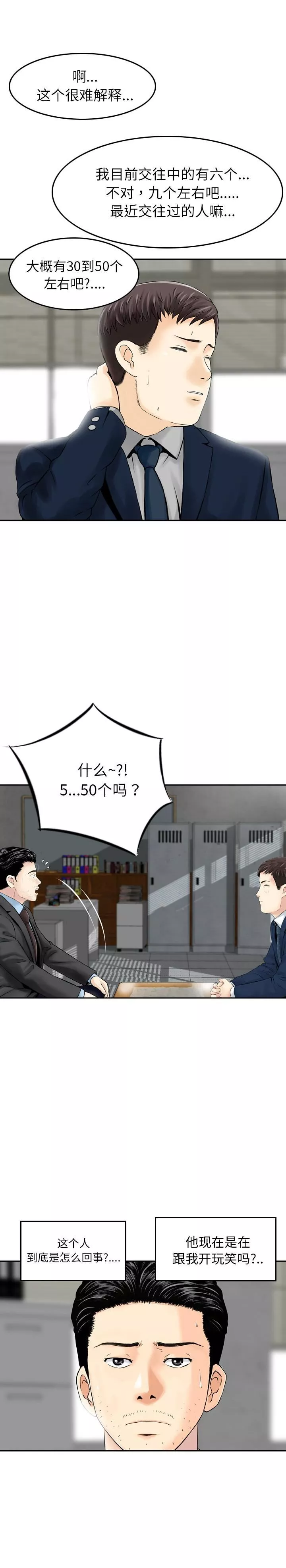 找回自我第1話