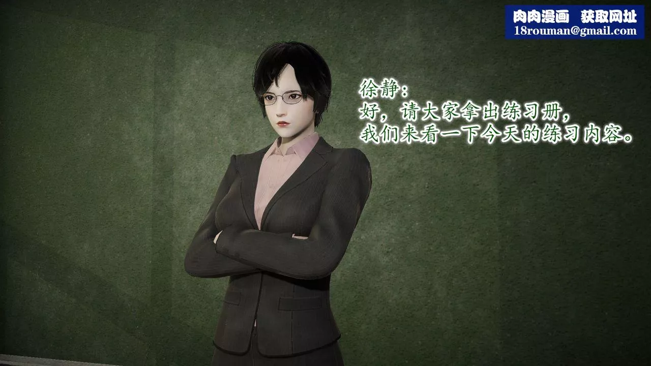 [3D]異樣番外第09話