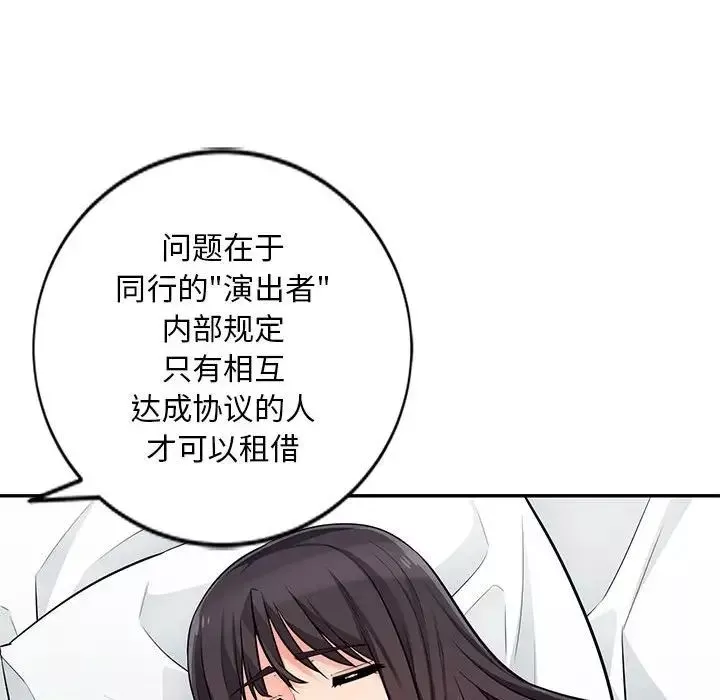 我的继母是寡妇-第49话 - 图片 40