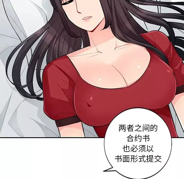 我的继母是寡妇-第49话 - 图片 41