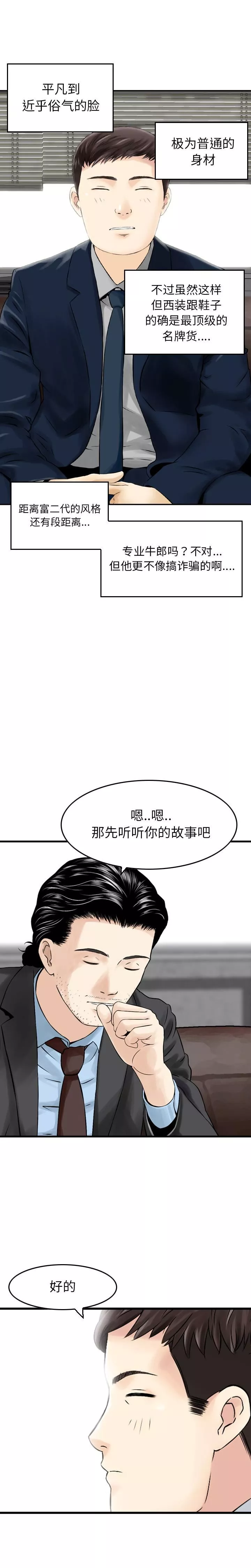 找回自我第1話