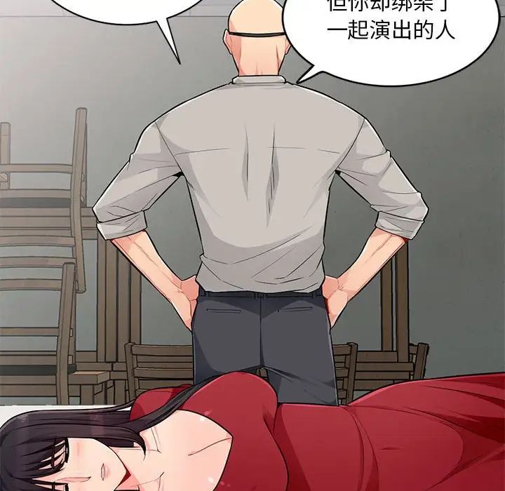 我的继母是寡妇第49话
