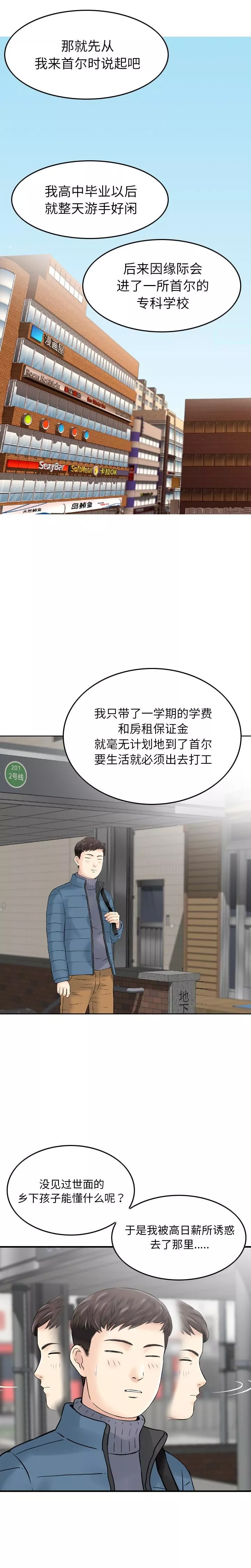 找回自我第1話