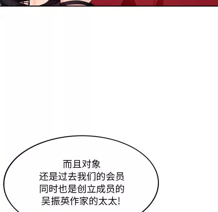 我的继母是寡妇-第49话 - 图片 44