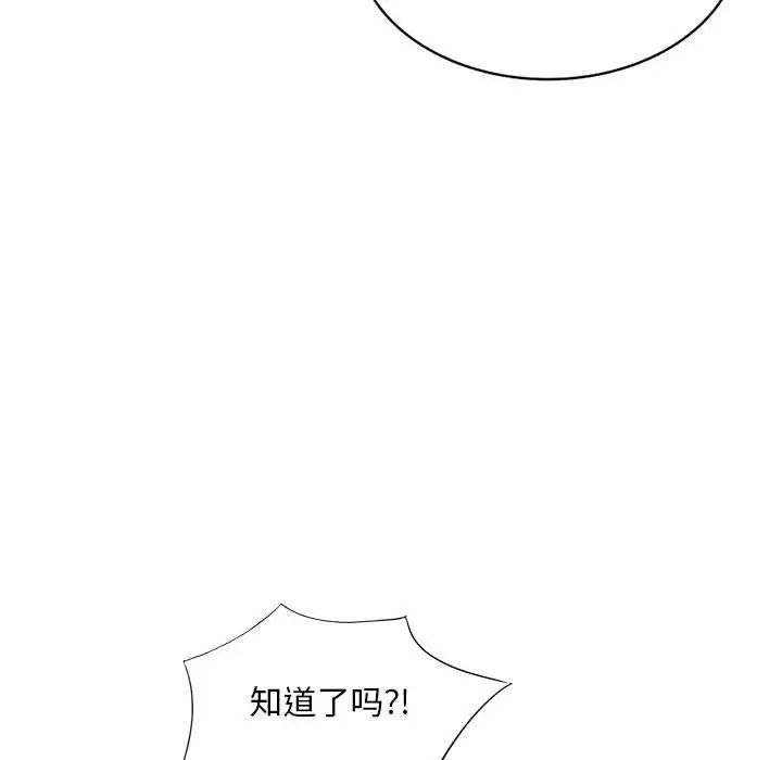 我的继母是寡妇第49话