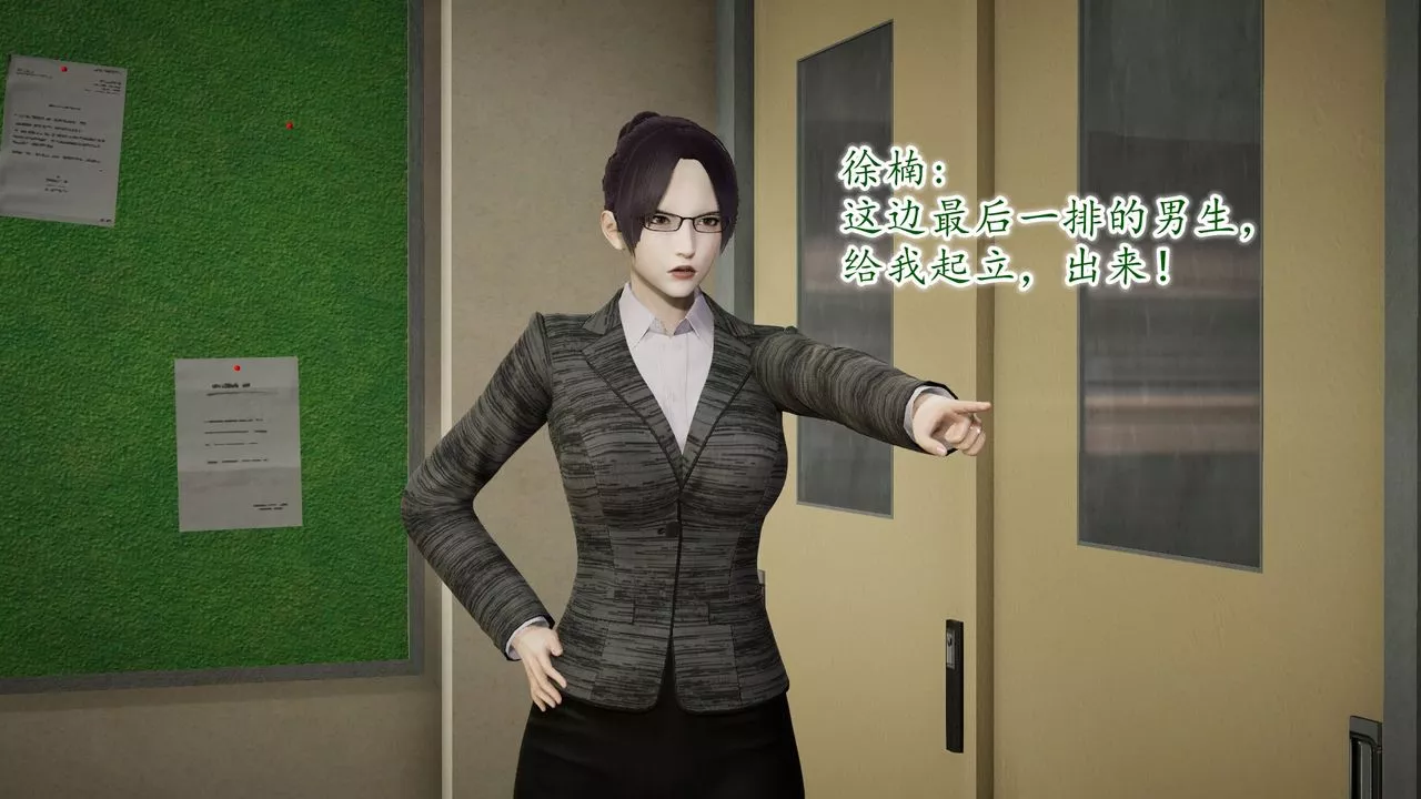 [3D]異樣番外第09話