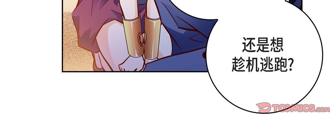 獻給心臟第90話