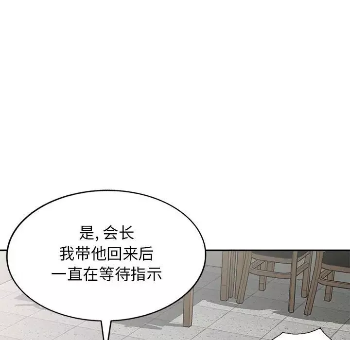 我的繼母是寡婦第49话