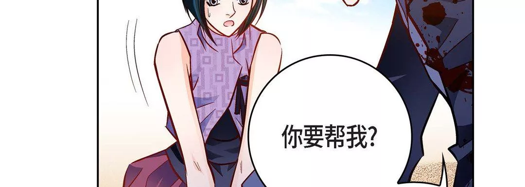 献给心臟-第90话 - 图片 131