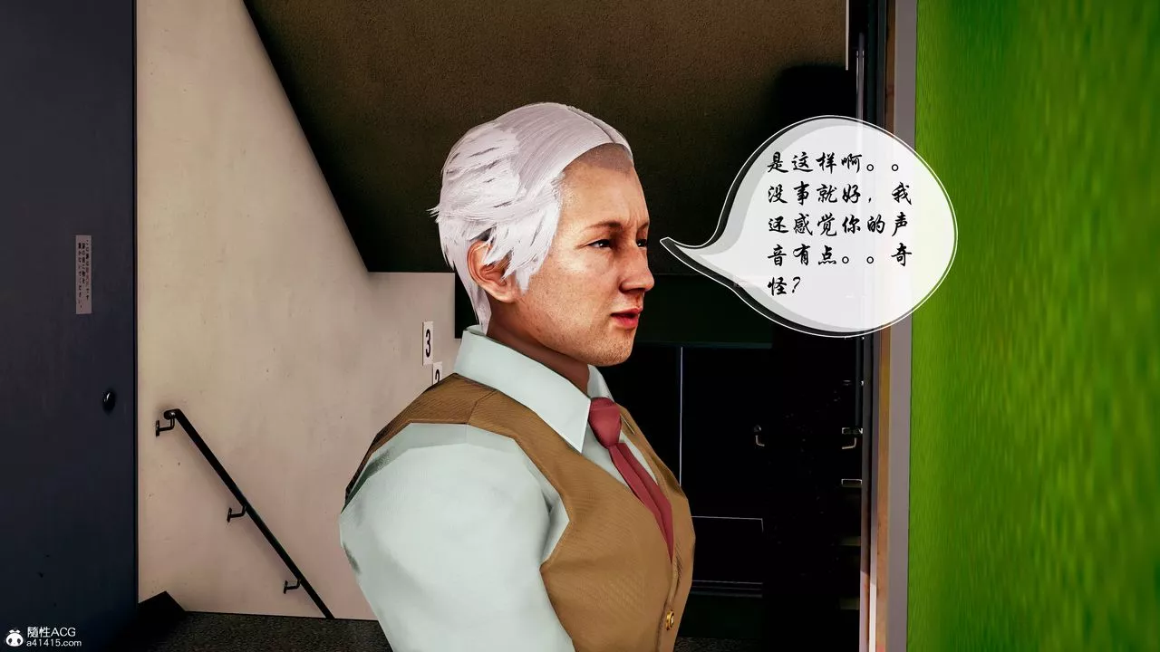 [3D]双龙传-第04话 - 图片 5