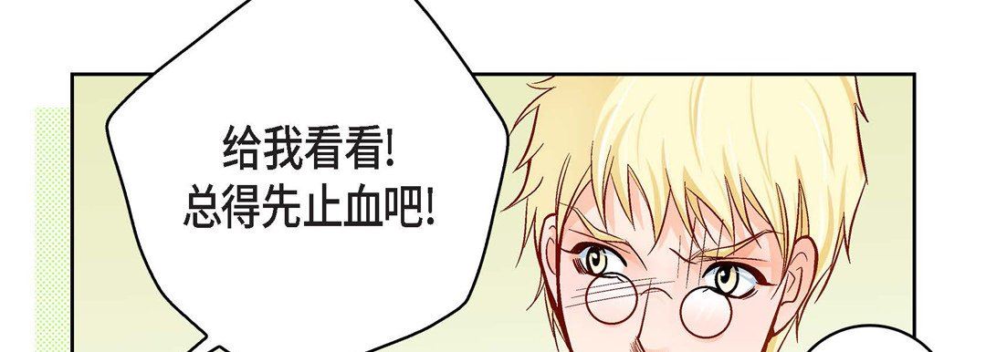 献给心臟第90话