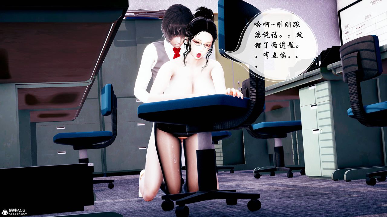 [3D]双龙传第04话