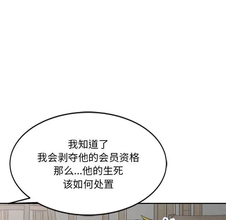 我的继母是寡妇-第49话 - 图片 55