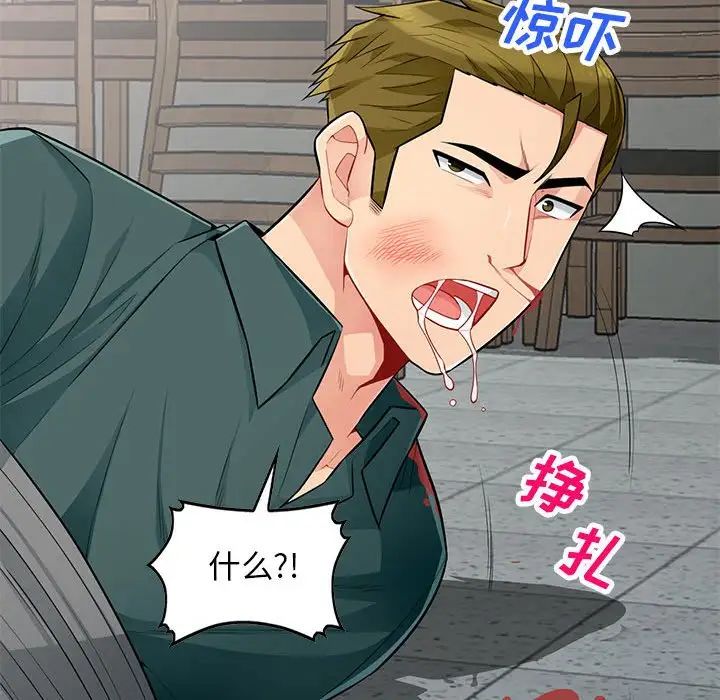 我的继母是寡妇第49话