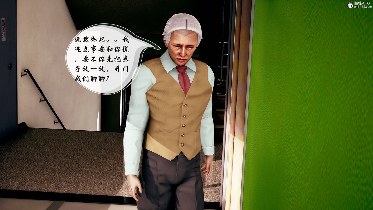 [3D]雙龍傳第04話