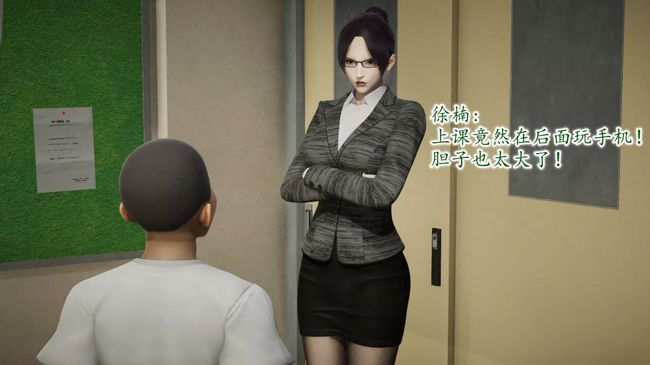 [3D]異樣番外第09話
